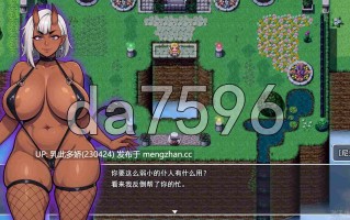 17[日式RPG更新] 消失的湖 Lost Lagoon v0.4.1 机翻汉化步兵版 [1.80G]