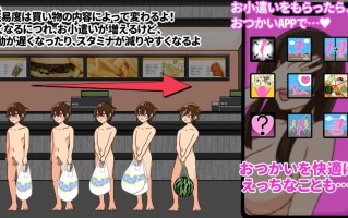 【日式SLG/动态/AI汉化版】裸奔使者~变态姐姐们的城市~ はだかのおつかい～変態おねえさんばかりの街で～ V20250131【PC/950M】