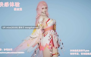 [妙笔生草]快感体验 摸金篇