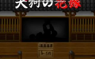 26[RPGAI汉化]【新作】天狗の花嫁 [PC921M]