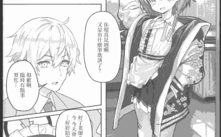 【汉化】虽然满不乐意 却不知不觉就按老师说的做了的尼禄前辈的故事