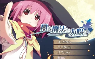  [ADV/汉化] 月亮与魔法与太阳 月と魔法と太陽と AI汉化版电脑 [1.8G]