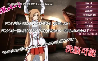 [精品同人SLG/更新] 成人化在线内容性化[SAO刀剑神域同人] Sexualize Adultic Online v0.3.1 AI汉化版 [4.2G]