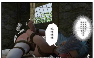 [3D全彩/中文/拘束] 缚娇索1-5 [265M]