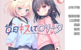 11【ADV精品汉化】每日亲吻洛丽塔 +全CG存档【1.3G】