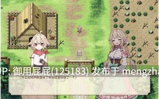[爆款RPG/存档/更新] Forestia～小镇的牧场生活～ フォレスティア～ちいさな町の牧場ライフ～ ver1.3.2 内嵌汉化版+全回想存档 [880M]