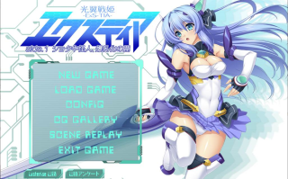 【ADV/机翻/PC/合集/恶堕慎入】光翼战姬艾克斯蒂娅Side合集