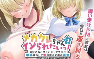 [ADV/AI汉化/PC] 女隐酱想被欺负！ Mekakure-chan 全 CG