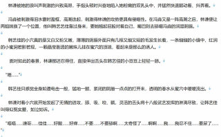 【小说/完本/后宫/加料】神豪从系统宕机开始【11.1M/TXT】【肉文/高H】