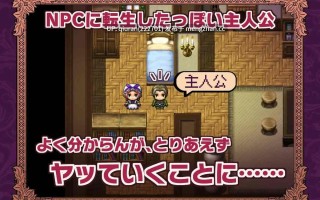 新作[探索RPG/奇幻] NPC转生～在游戏中的非自愿猥亵～V25.11.28  NPC転生~ゲームの中で不同意わいせつ~ 内嵌AI汉化版+存档 [260M]