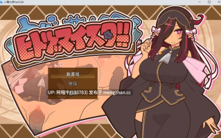 【日系/RPG/机翻/NTR/PC/萌站内植】人妻大师 人偶大师 ヒトヅマイスター！ Ver0.94 Mtool机翻版 【1.06G】【序号5114】
