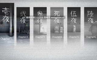 [热门SLG/惊悚/官中] 归途-累之夜- 還道-累ノ夜- V1.22 STEAM官中版 [600M]