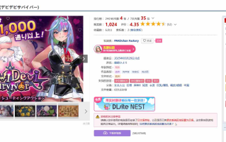 [250329] DeviDevi Survivor (デビデビサバイバー) [PC +mac]   特典  ACT 官中 女主人公 幻想 异种X 短发 长发 巨乳/爆乳 褐皮/晒痕 丰满