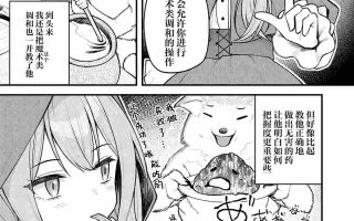 【汉化】小红帽与不死之身的狼 前篇