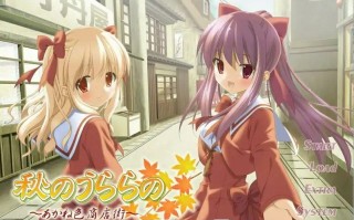 [ADV汉化] 秋天的晴空~麻悠的青梅竹妻日记 AI汉化版+存档★全CV电脑