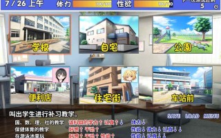 【日式SLG/官中/PC】雌小鬼课堂! メ○ガキ授業! v2.00