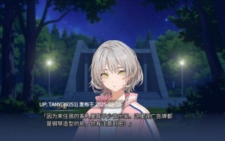 #记忆的琴键 #記憶の鍵盤 v1.0 官方中文版 