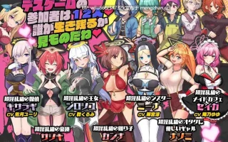 【RPG】インランカンパ～淫魔VS天使VSショタ～