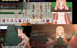 【RPG/AI内嵌翻译/PC】没落王女斯特拉(没落王女ステラ)  (RJ01235780)