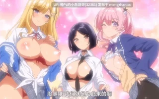 雷火剑 闭俗情侣与碧池辣妹的SEX训练 [2v+462m]有音乐，有人物CV音效/日配中字，1080p，合31分35秒