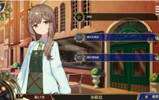 【调教SLG/PC/新作】 眼眸之城与梦境少女 v1.0.1  官中步兵+DLC