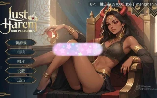 [亚洲风SLG巨乳爆乳][异域风/动态] 极乐后宫：1001 欢愉 LUST HAREM 1001 Pleasures 官中步兵版 [520M]