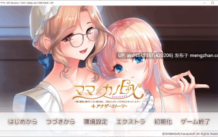 妈妈×女儿EX~为了不想嫁给领主贵族的女儿,妈妈来亲自进行性教育~ママ×カノEX~+DLC+存档【PC+ADV+教育+母女+中文+3.8G】