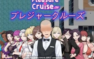 26[RPG官中步兵PC更新] 欲望之轮 Pleasure Cruise v25.12.18 官中步兵版 [898M]