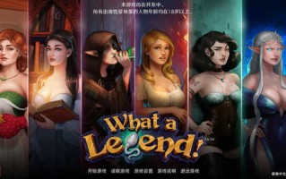 [更新]【神作SLG/沙盒】这是个传奇！（What a Legend!）V0.7 汉化中文【PC+安卓-7G】