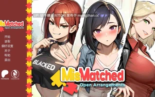 萌站汉化【日系SLG/AI汉化/同人】MisMatched: Open Arrangements v0.11 AI汉化版【PC/0.38G/更新】