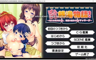 【PC/ADV/汉化】ぱふぱふ銭湯物語！ ～町のお風呂屋さん、繁盛の秘訣はHなマッサージ