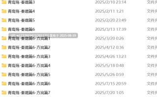 [ryota tanaka]青鸾殇 方岚篇 八（最新更新）