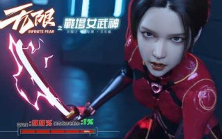 [3D][顶级质量] 无限战场女武神01-03（超级推荐） [286P+355M][百度盘]