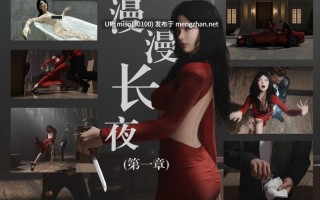 漫漫长夜