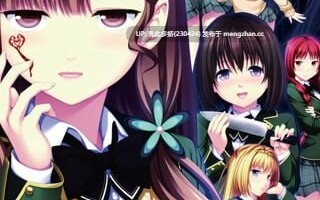 25[ADV汉化]【新作】JOKER - 死线尽头的小丑 JOKER -死線の果ての道化師[PC1.4G]