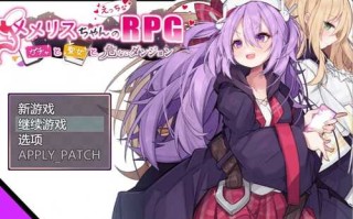 [RPG/汉化] 梅梅丽酱的色情RPG ～~扭蛋与圣女与危险的地下城~V1.03挂载Al汉化版+存档