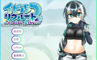 【日系/ADV/PC/机翻】邪恶新兵 ~让我们用屁统治世界！イビルリクルート～オナラで世界を支配せよ!～  Evil Recruit ~Let's Rule the World With Farts!~ [v1.01][1.31G]【序号5937】