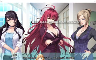 2[ADV-PC] [拔作ADV反向X] 榨晶士姐姐~在女性街道上被当成奴隶的我！AI汉化版+全CG [4G]