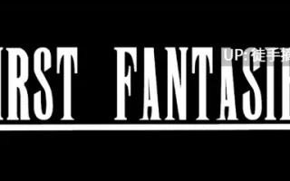 【日系SLG/AI汉化/3D】第一幻想1.07 AI汉化版【PC/3.7G/更新】