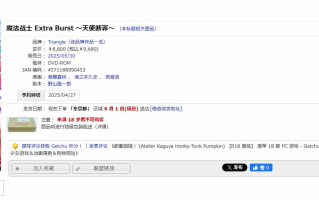 [250530]魔法战士 Extra Burst PC ADV 生肉 2.9G～天使断罪～魔法戦士エクストラバースト ～天使断罪～ 