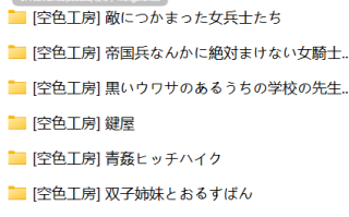 【3D/CG/巨乳/Futa/百合】空色工房(H.txt)CG漫画合集【36集/17.6G】