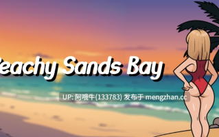 【2D/SLG/PC机翻/安卓生肉】桃沙湾 Peachy Sands Bay [v0.1.5] [Redsky][486M]【序号5079】