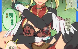 [ひぷの寿司] 魔乳のマリオネット