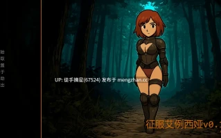 萌站汉化【日系SLG/AI汉化/奇幻】 Claiming Alyssia v0.15 AI汉化版【PC/2.21G/更新】