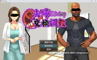 ✅社团名：#ntrworld ▫️名称：夫妇交换调教 ▫️原名：Wife Swap《夫婦交換調教》 ▫️版本：———   萌站植入