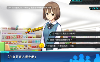 コンビニ少女Z/少女便利店Z：万引无双 全DLC整合【PC/SLG/汉化/CV/2.4G】