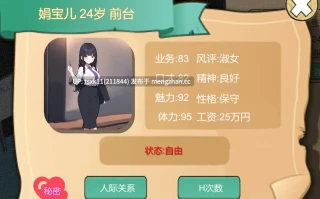 [PC][经营SLG/官中/黑丝人妻/2D]黑山房产中介 BM Estate Intermediary v2.1 官中步兵版 [474MB]