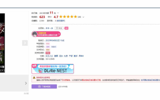 新作 [像素ACT/动态/汉化] 退魔巫女稻目 退魔巫女イナメ AI汉化版