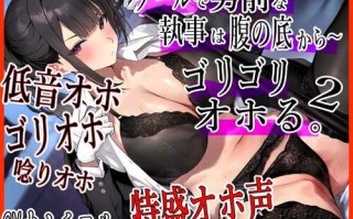 RJ01197143风度翩翩的高冷管家不断用力发出母猪哼2