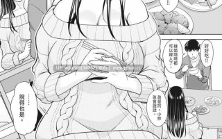 【汉化单行本】親戚淫ら マイホーム・ハーレム